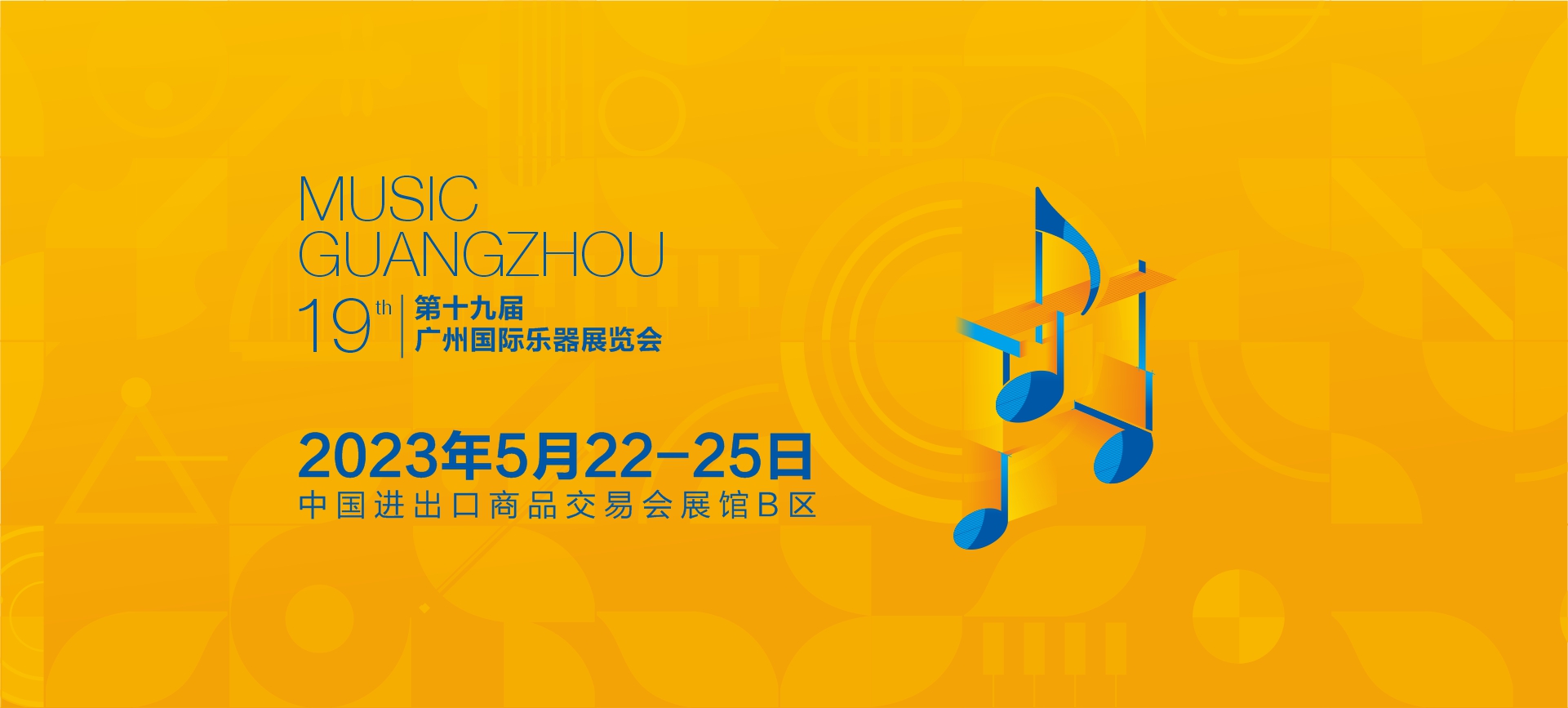 m&uacute;sica guangzhou