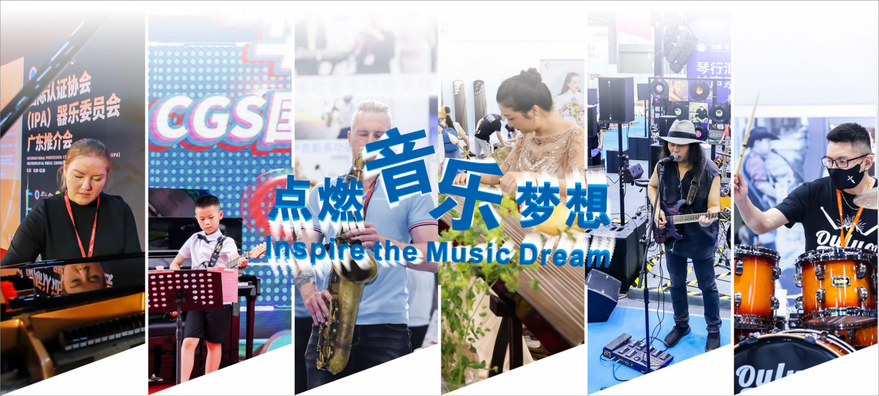 Bienvenidos a Música Guangzhou 2023